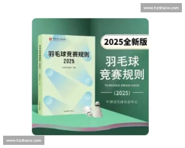 体育竞赛规则详解及裁判判罚标准与执行细则分析