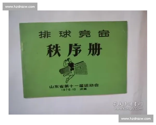 体育赛事公平与秩序保障的全程监督管理研究与实践探索